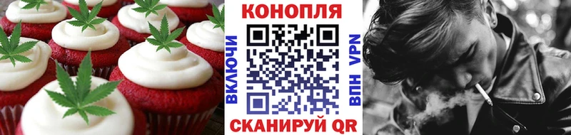 Печенье с ТГК марихуана  Малмыж 