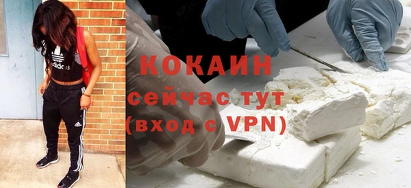 кокаин премиум Каменногорск